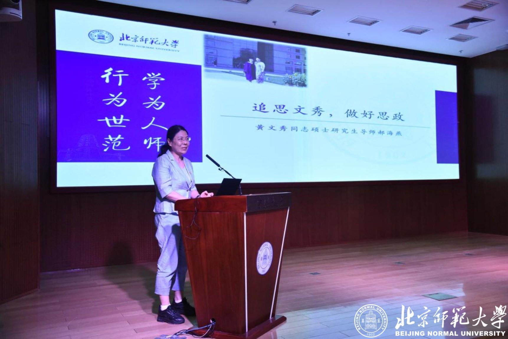 4.澳门网投唯一官网副教授郝海燕授课