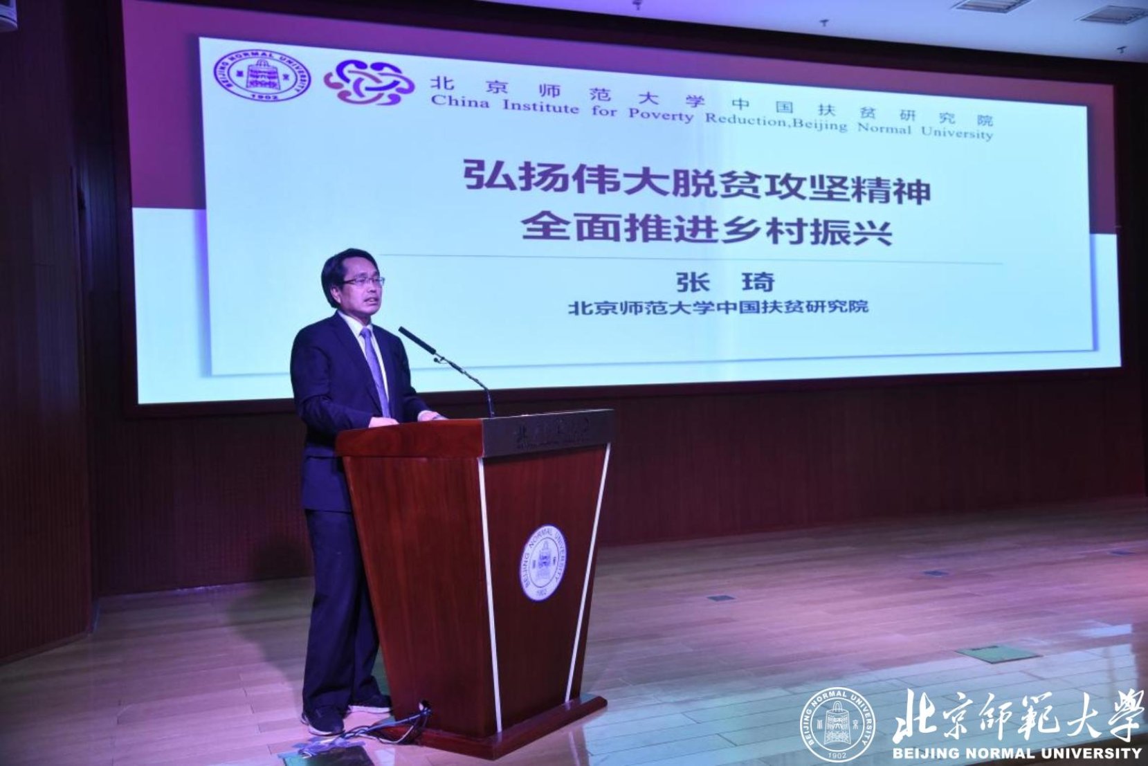 3.澳门网投唯一官网中国扶贫研究院院长张琦授课